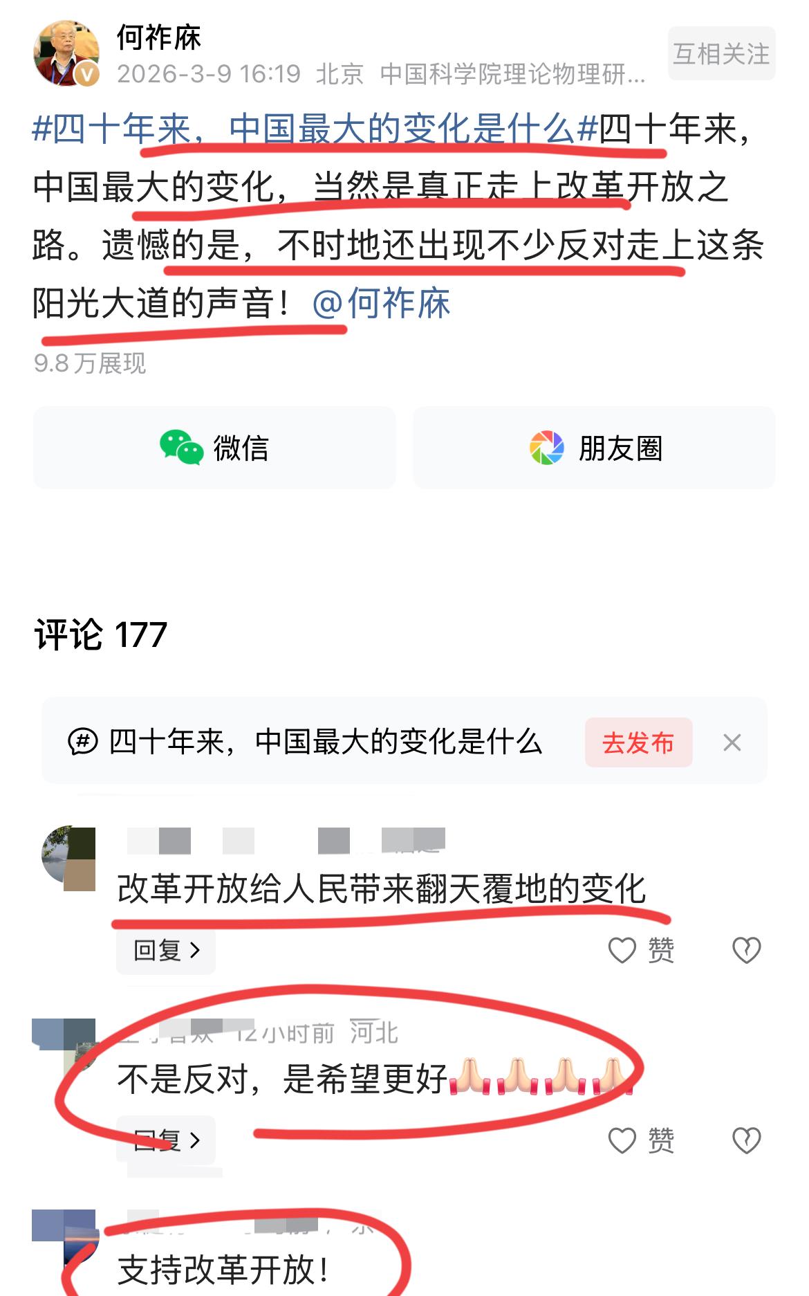 有网友问何院士，40年来，我们最大的变化是什么？？99岁的何老，做出了他的回答