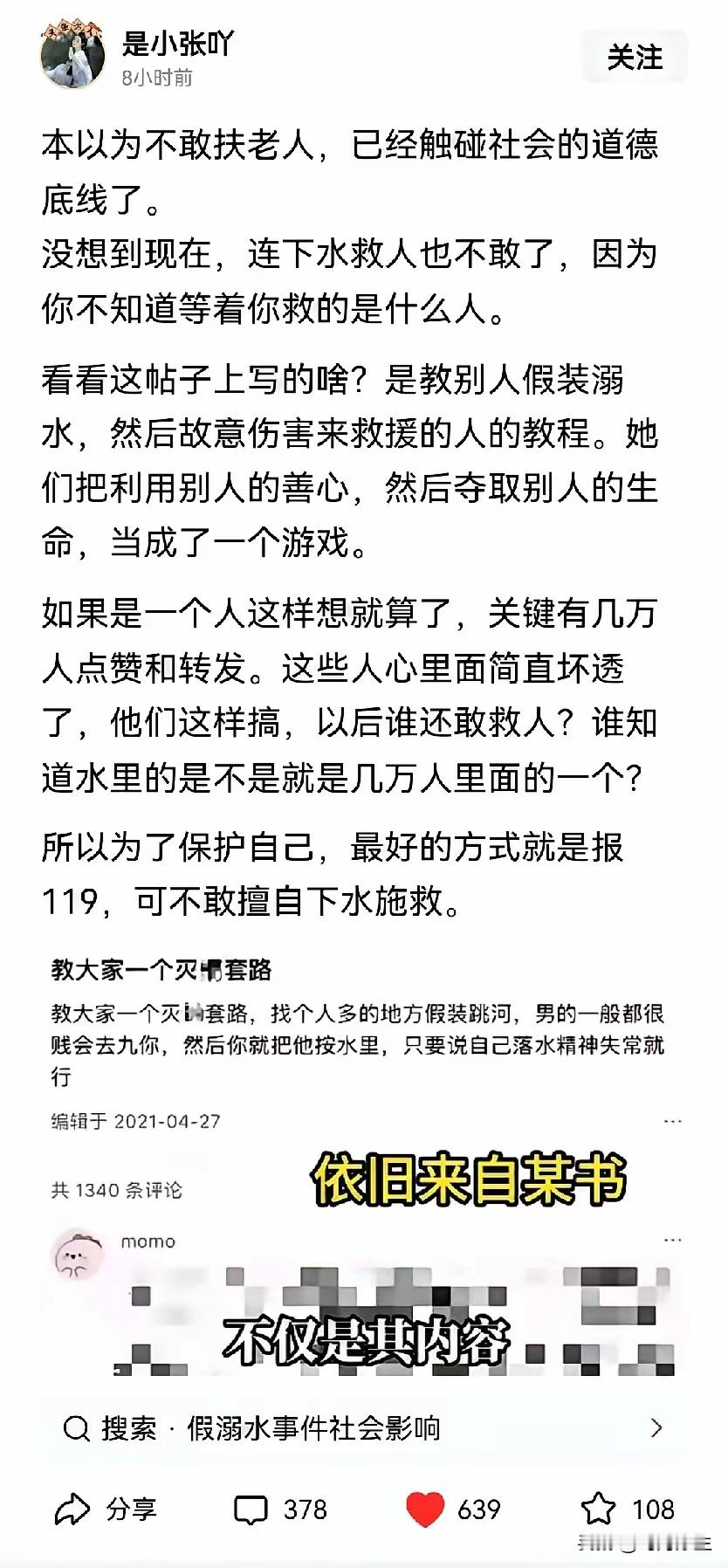 细思极恐！教唆杀人不入刑吗？