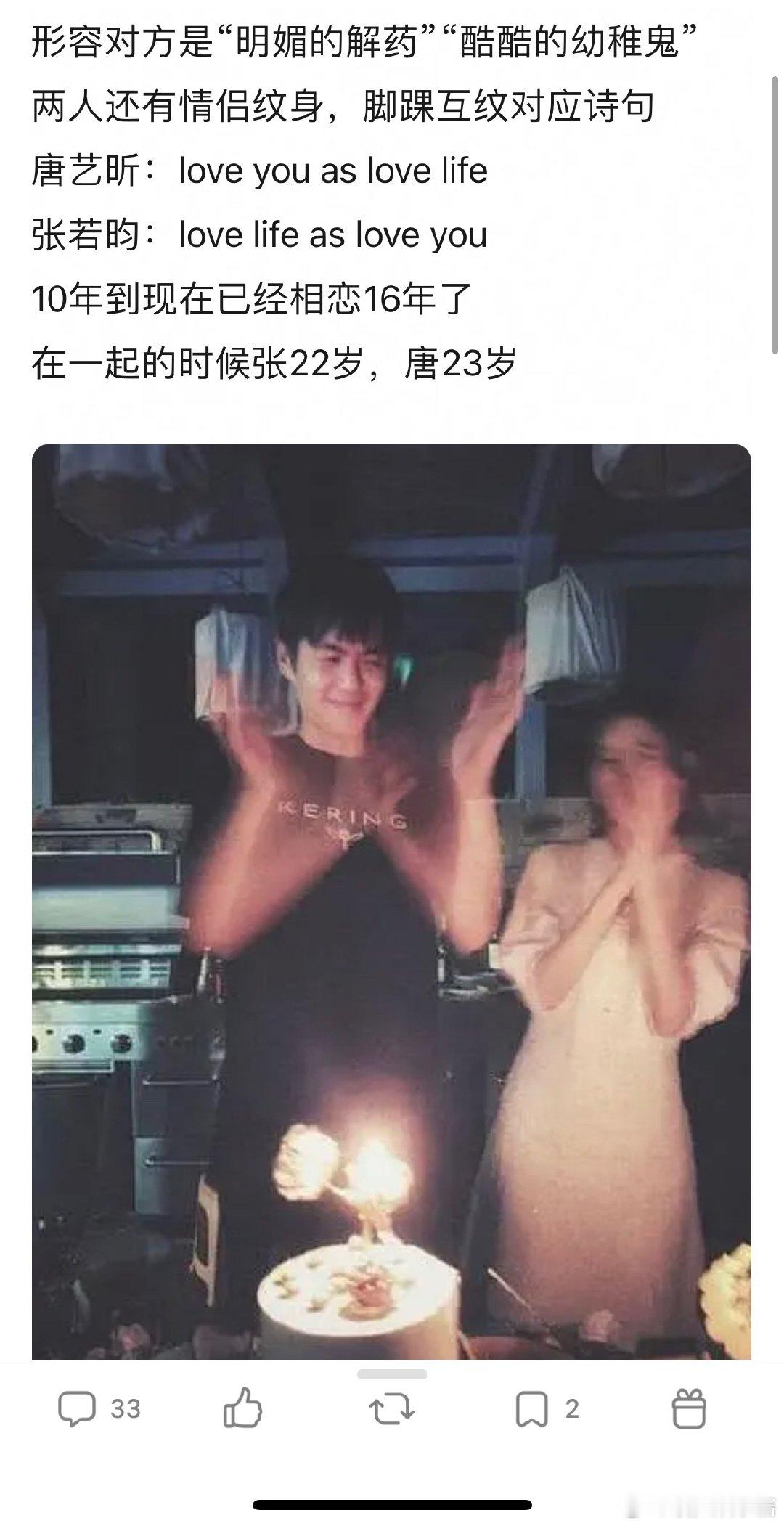 你嗑唐艺昕张若昀吗，他俩还是姐弟恋