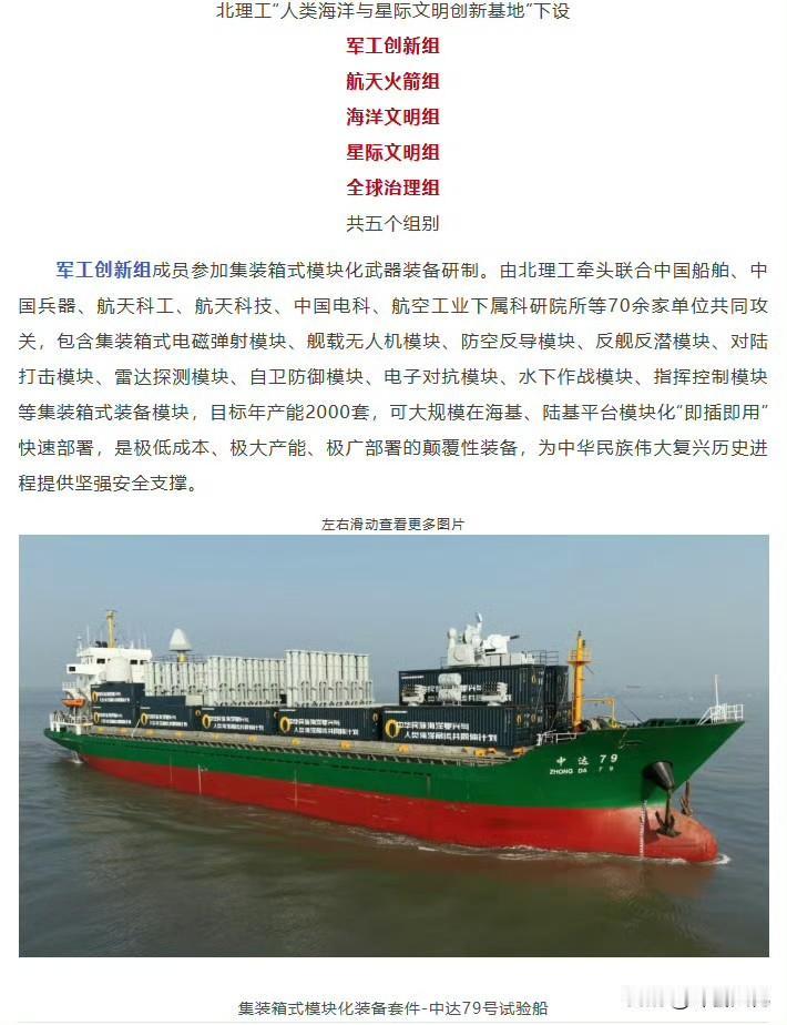 我们把电磁弹射确实玩出了新的境界。电磁弹射，在世界上所有国家都还是高不可攀的