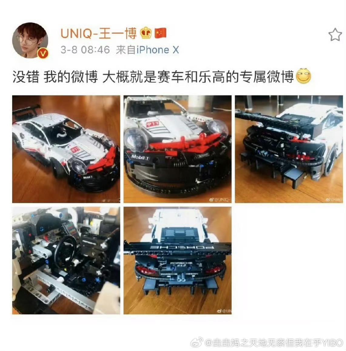 王一博2019年乐高言论喜欢那就代言[笑着哭]长大后-我就代言你[笑着哭]