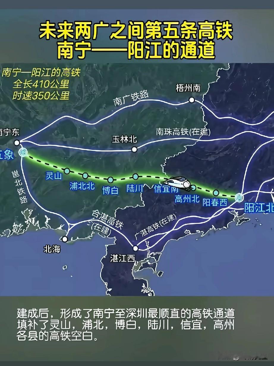 未来广州南宁之间会不会开通第四条高铁？途径的这些人口大县一直都在设想南阳高铁