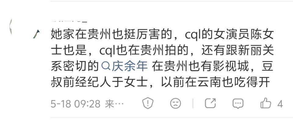 作为娱乐公司，新湃将公司注册在贵州一个国家级贫困县，就已经说明里面有门道了。当初