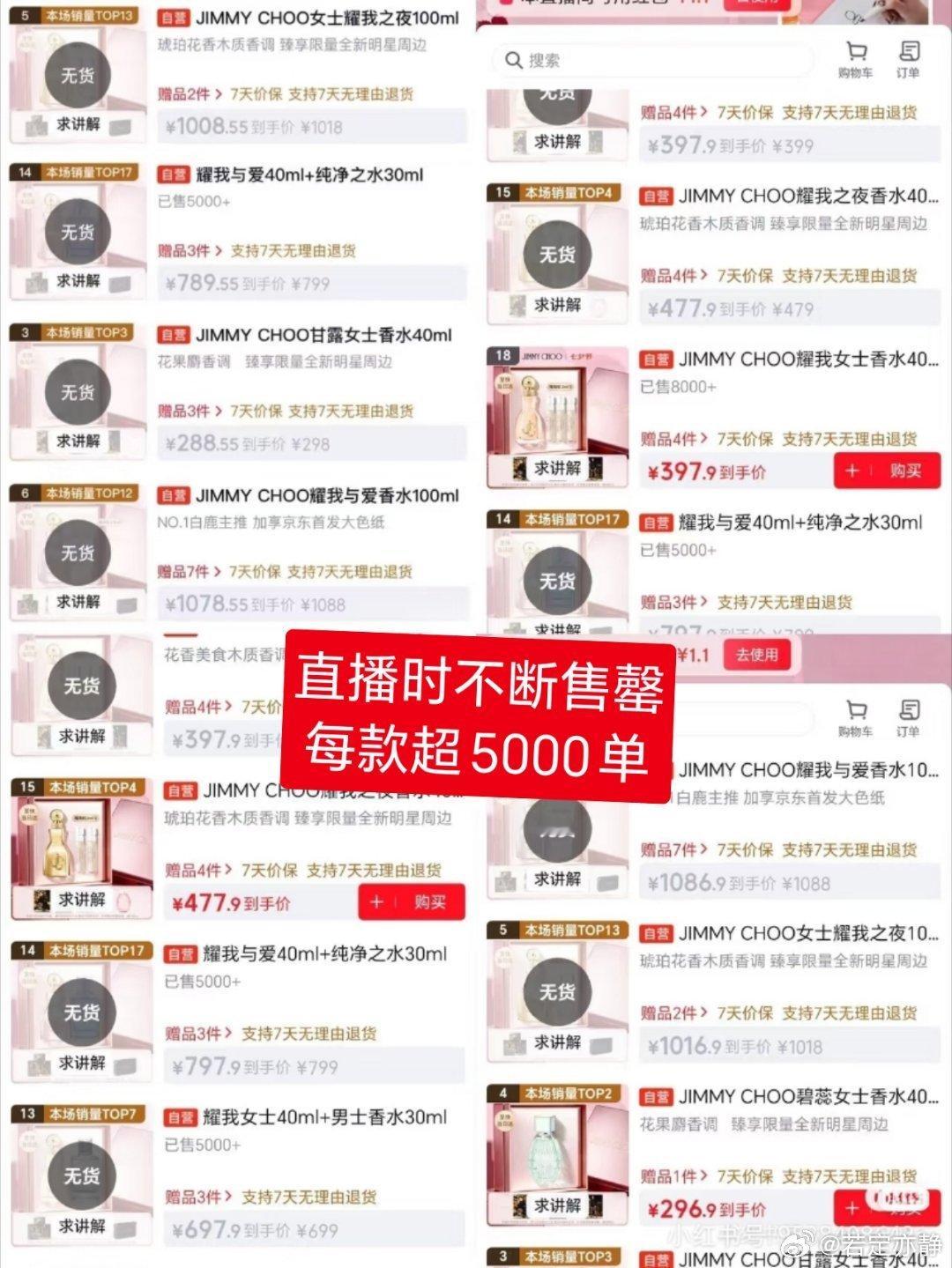 媒体评白鹿亮相直播间遭恶意攻击意外的“反向带货”：恶意攻击反成热度推手数据逆势上