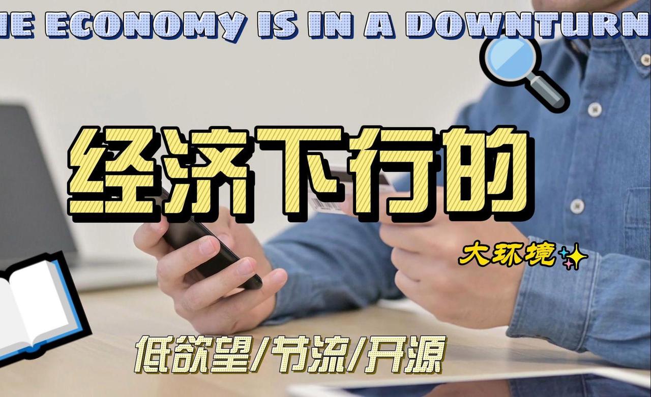 现在大环境不好，身边很多人都说，有份工作就不错了，先干着再说。我现在开120
