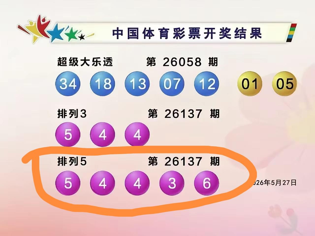 错位一个号，10万块就没有了！我真的服了，主任玩我心态啊！[捂脸哭][捂脸哭]