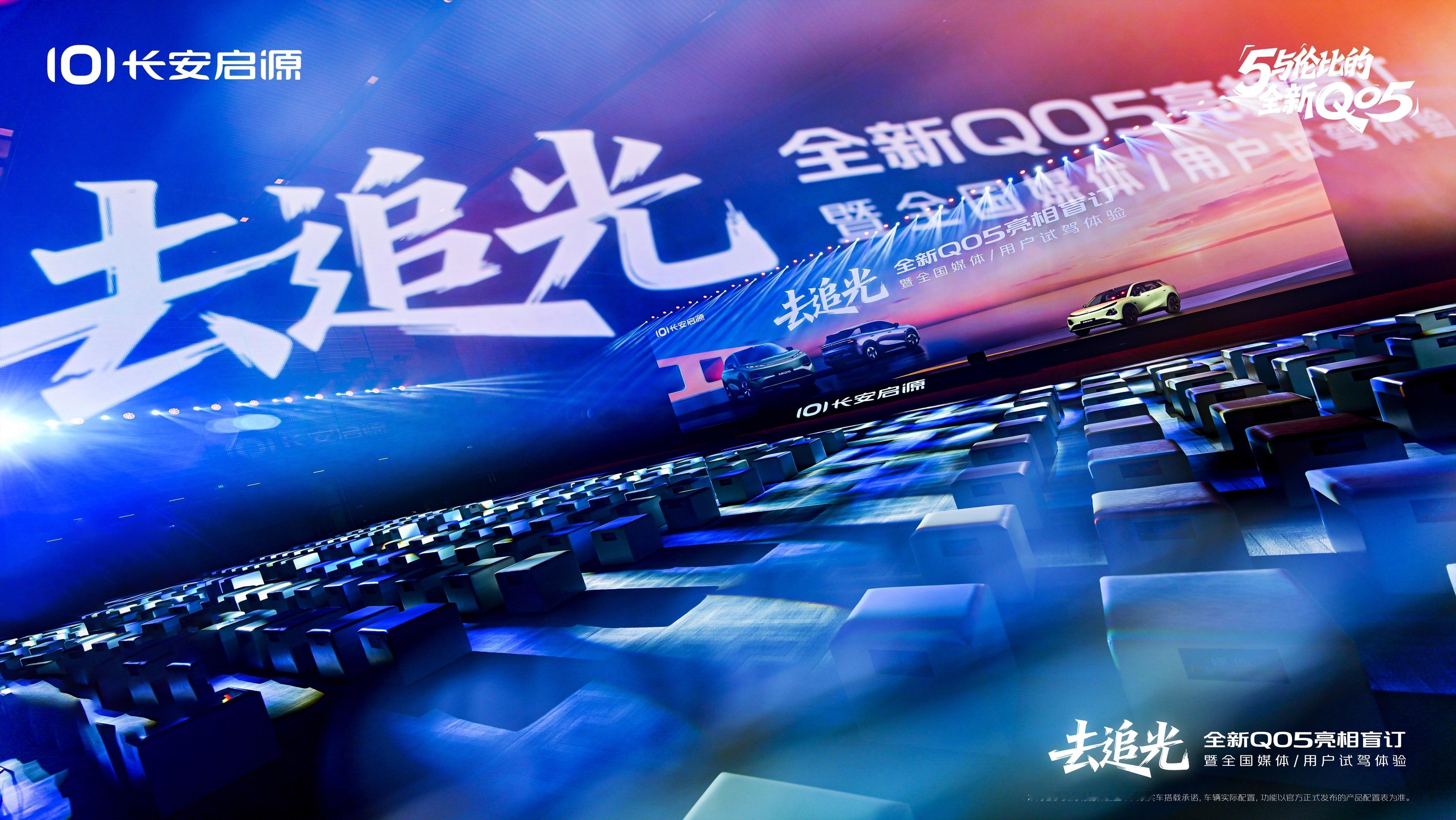 长安启源全新Q05开启盲订最近了解了一下长安启源全新Q05，亮点多多，简单和大家