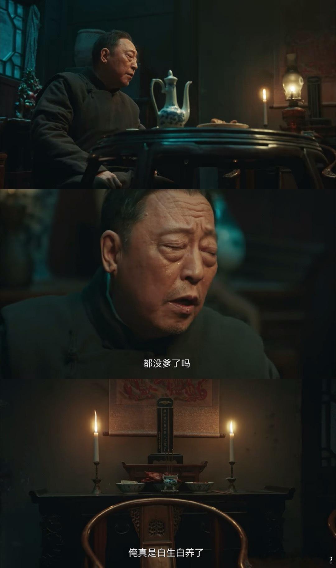 宁学祥你的背后空无一人看的时候真的有被宁学祥给气到了不得不说倪大红老师的演技是