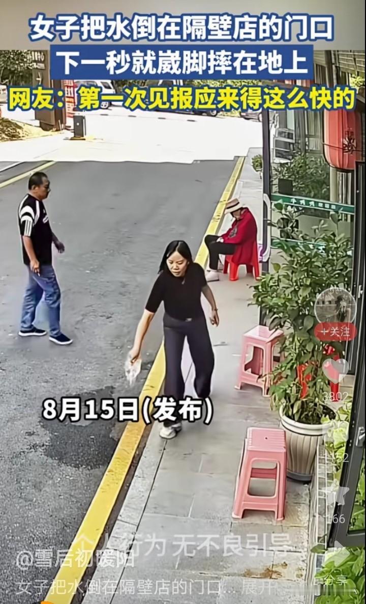 分分秒秒的事，第一次见报应来的这么快的。网传：邻居并排的两家店铺，一家店铺老