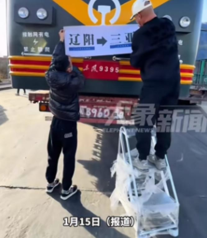 这难道又是什么新型的出游方式吗？辽宁一男子花了15万买下一截火车卧铺