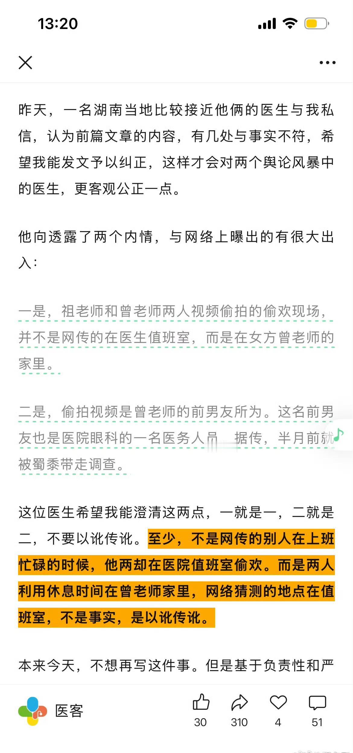 这。。。。。​​​