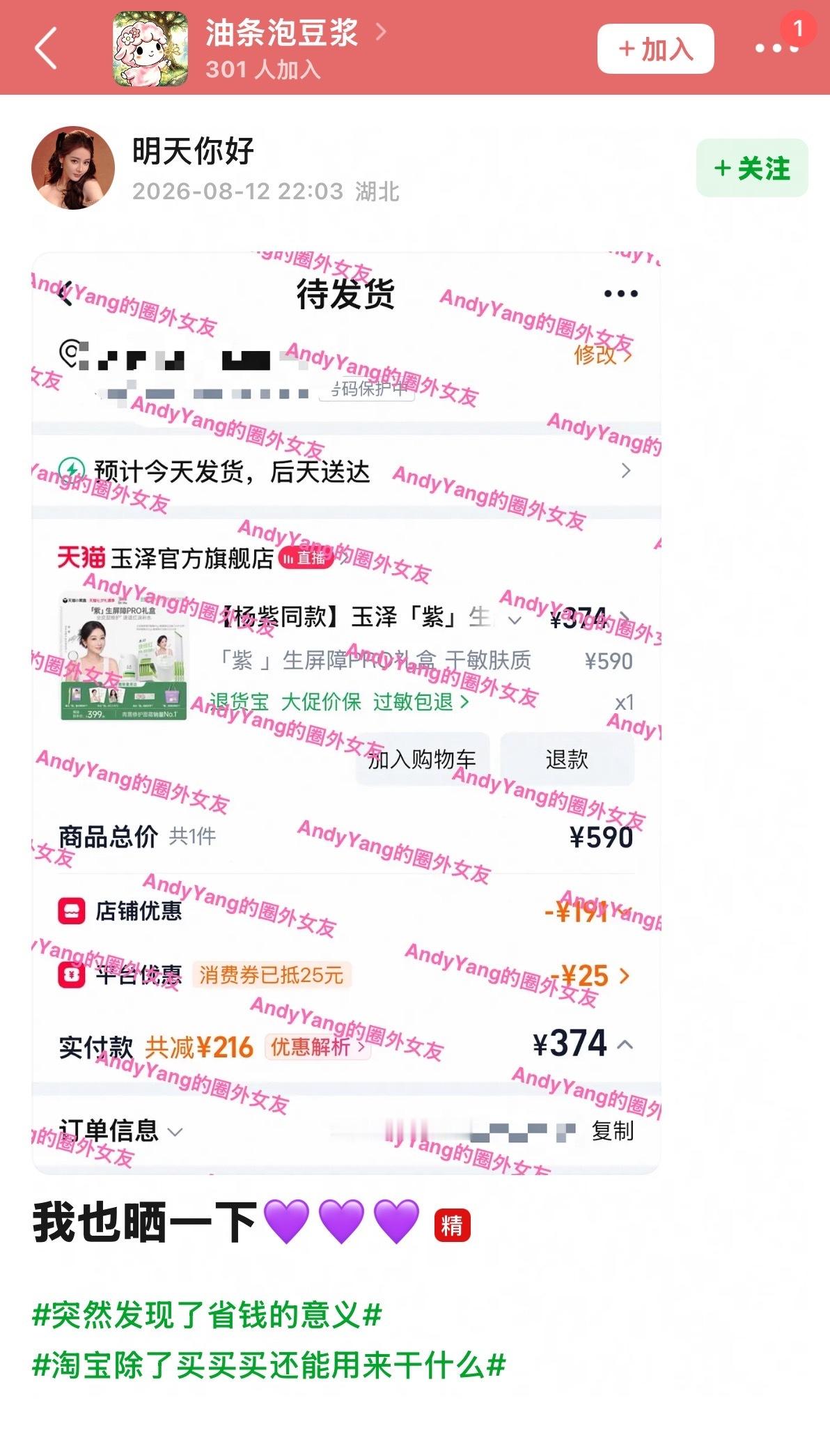 关于豆瓣嘿铁这一块，杨紫粉丝总是把别人想得跟他们一样额度，但实际上有一些额度又⬇