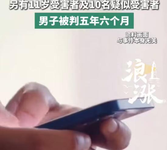 50岁男子贪恋少女的身体，在网上约了好几个10来岁的女生，男子假扮成16岁的姐姐