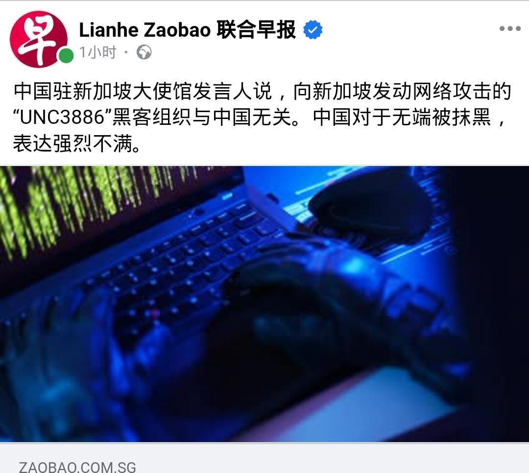 新加坡《联合早报》、《海峡时报》等多家媒体近日引用美国军工复合体“数字白手套”麦