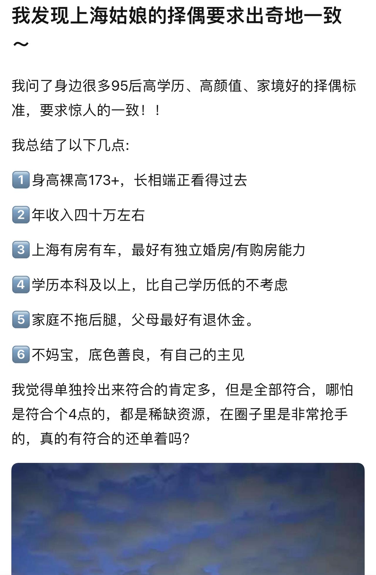 上海不愧是世界的上海，找对象感觉也是和世界接轨的。上海女孩找对象标准要求年薪40