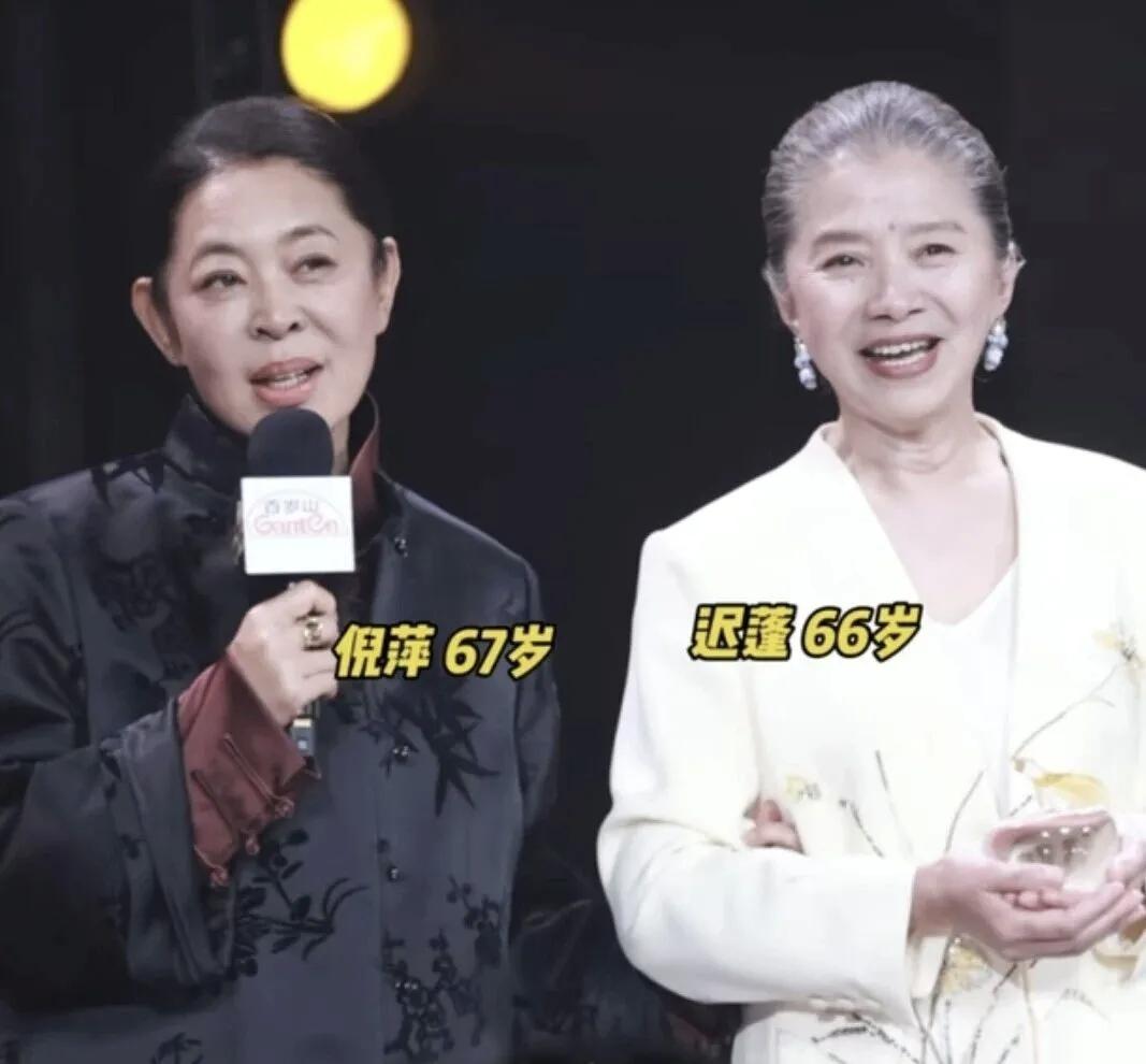 迟篷上台领奖，站在闺蜜倪萍身旁，只能说感慨岁月静好的差距。两人相差一岁，大学同