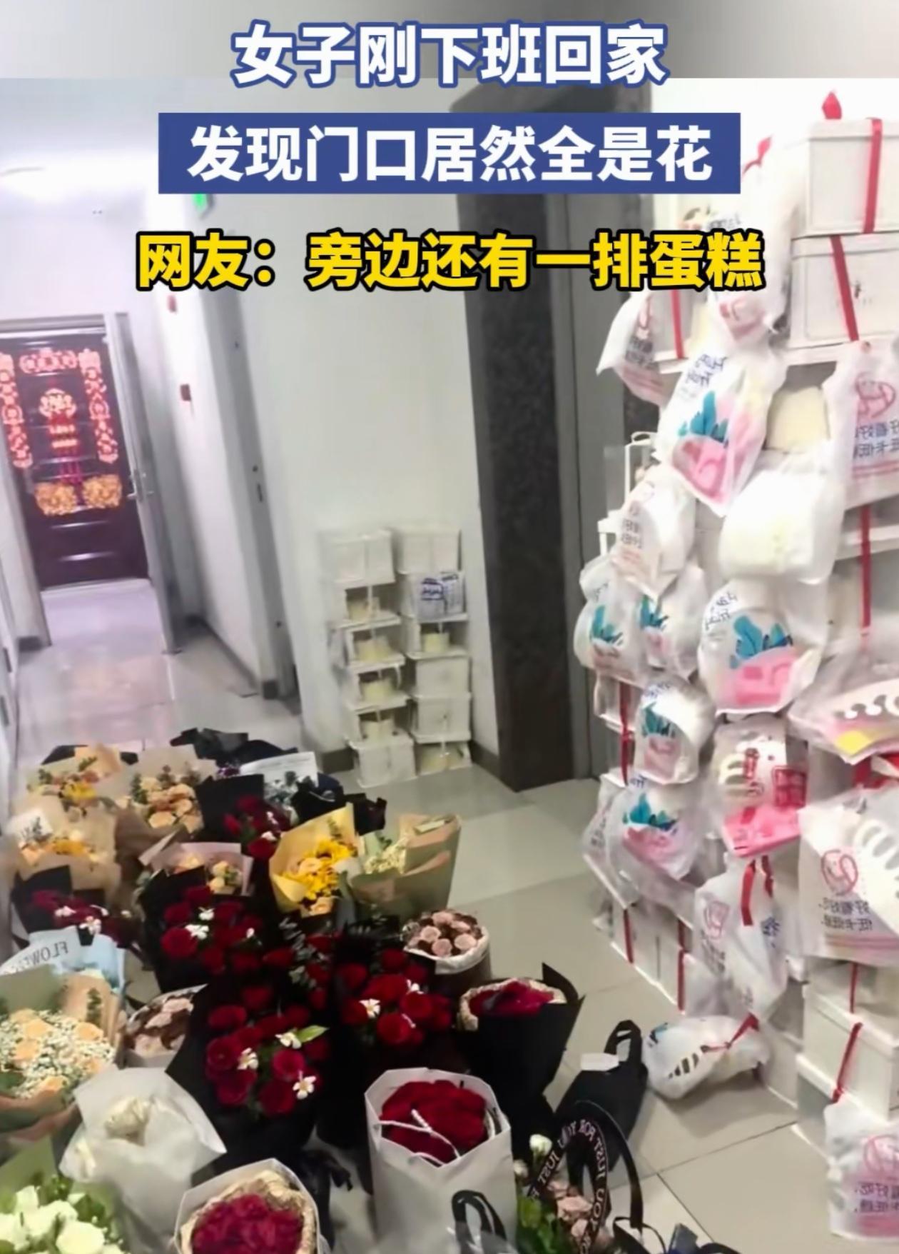 万万没想到！天津，女孩七夕下班回到家，发现自家门口摆满了各式各样的鲜花，旁边还整