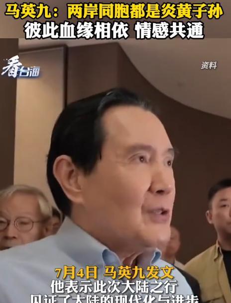 马英九这次又没等邀请，就主动宣布来大陆！他7月4日发文称，暑期将率学生团访问多地
