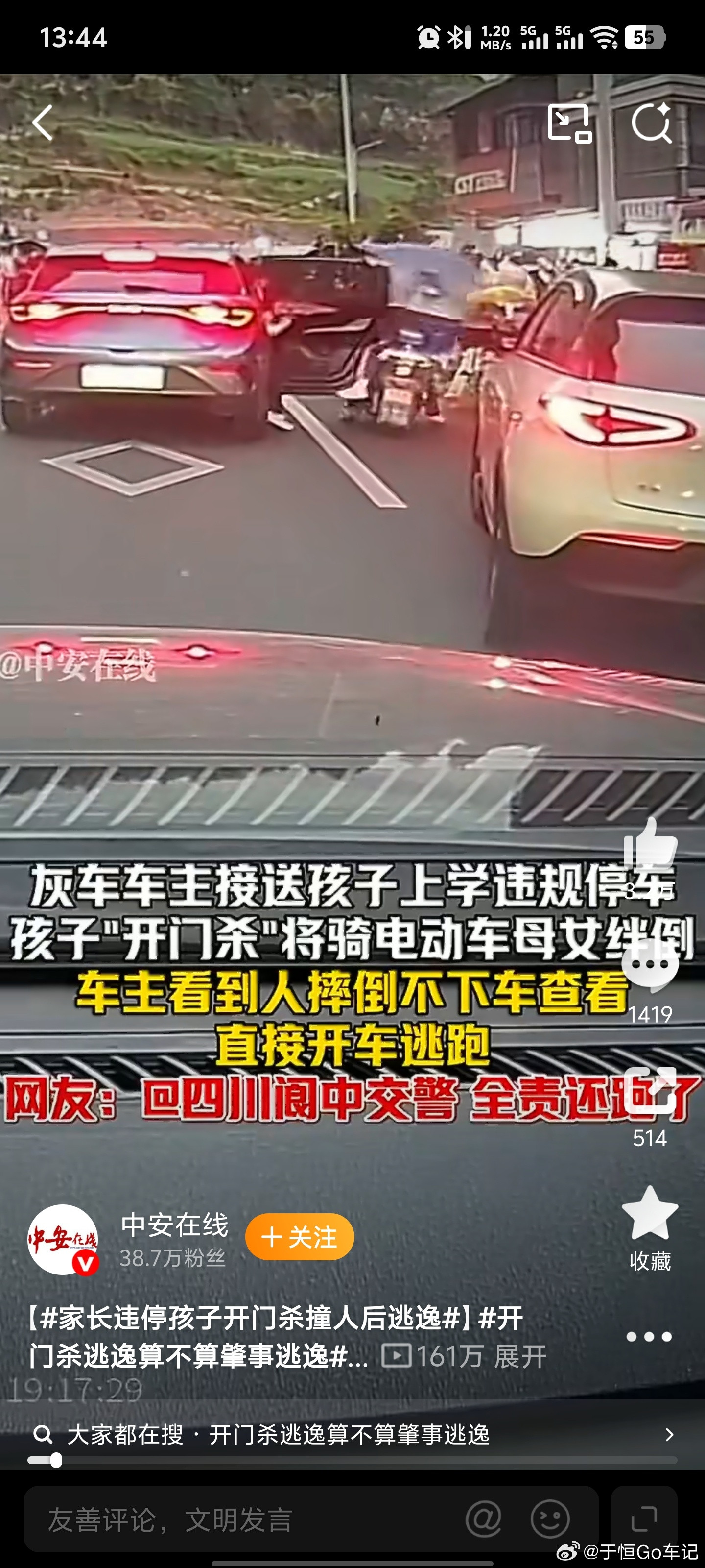 家长违停孩子开门杀撞人后逃逸家长是孩子的榜样，这下在学校应该出名了吧