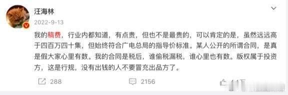 峰哥实名举报汪海林偷税漏税1.旧事：2022年汪海林和《叱咤之城》出品方闹稿费