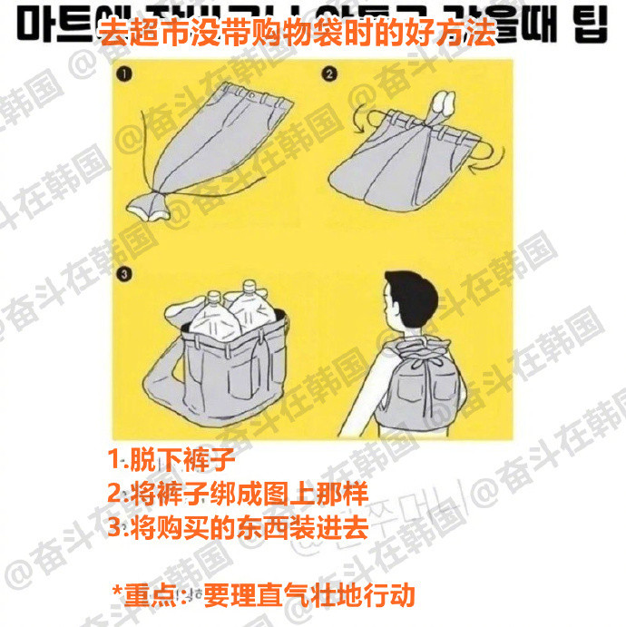 去超市没带购物袋时的好方法​​​海外新鲜事重点：要理直气壮​​​