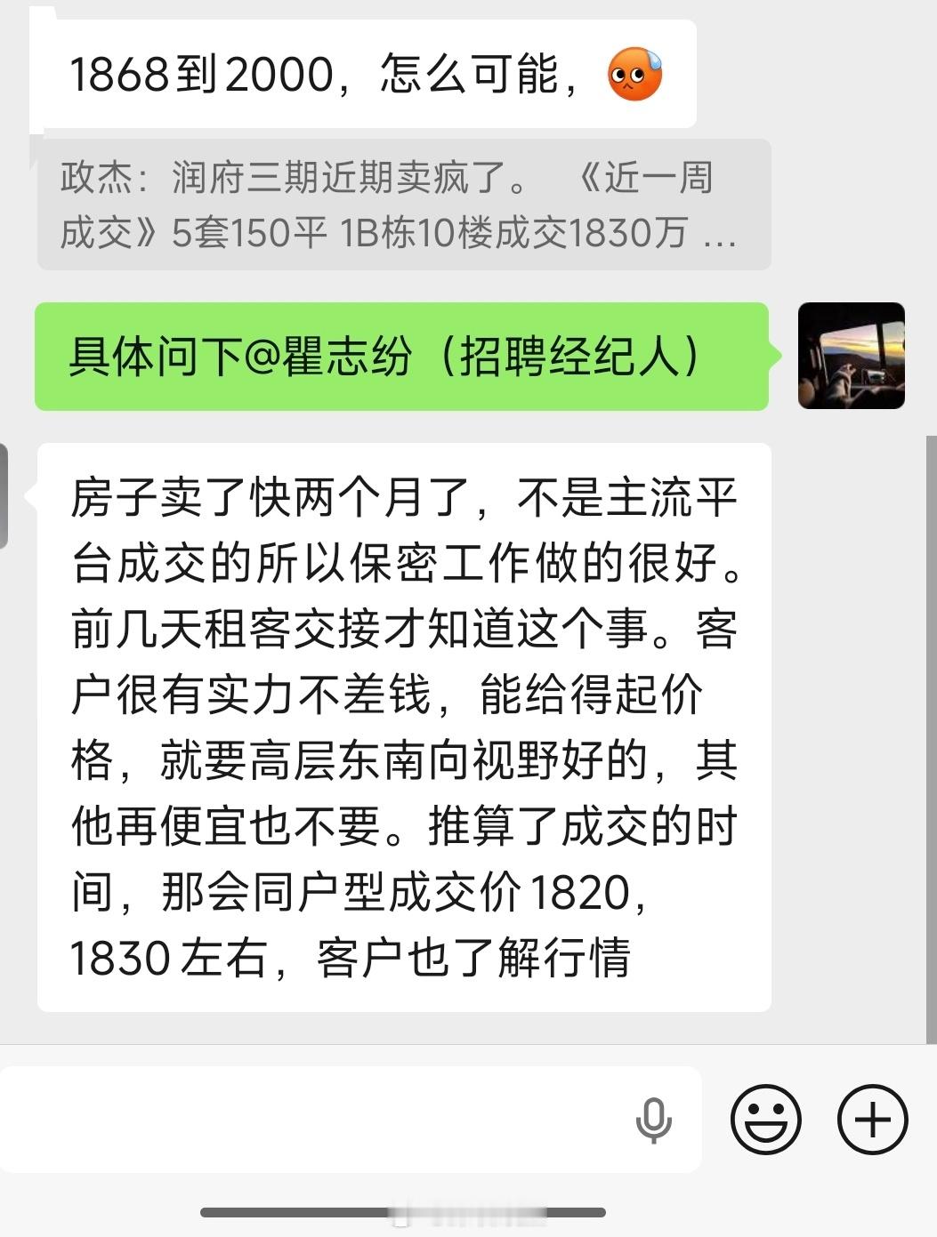 南山华润城润府三期近一周成交5套150平1B栋10楼成交1830万4栋47楼成交