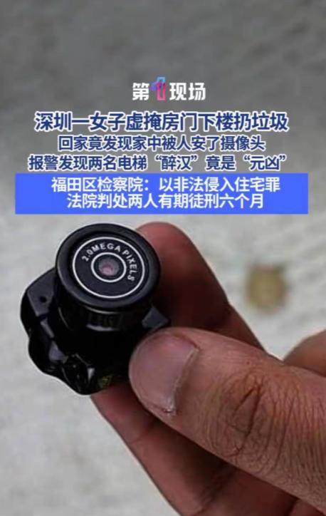 深圳，女子出门丢垃圾没锁门，返回时，2个陌生男子堵住电梯耍酒疯。女子回家发现屋内