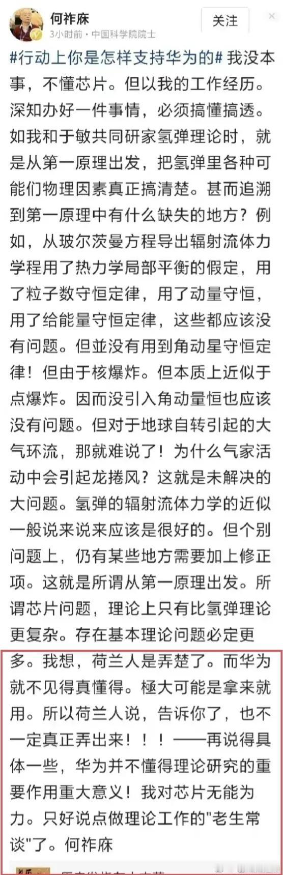 我们的最高级知识分子的代表——院士，为啥能说出这样的话？敢问院士先生:企业负