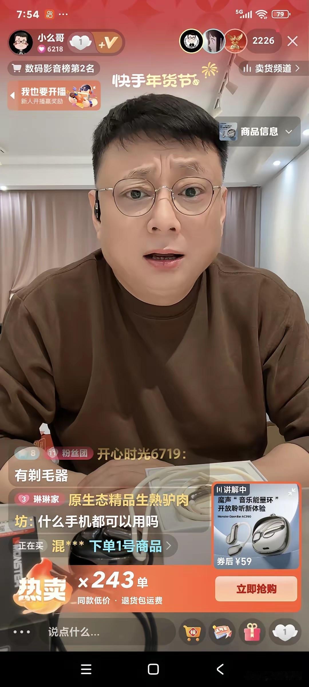 直播间的瓜真是啥都有！今天看到一篇文章，说是小么哥正直播卖货呢，突然有粉丝说“梁