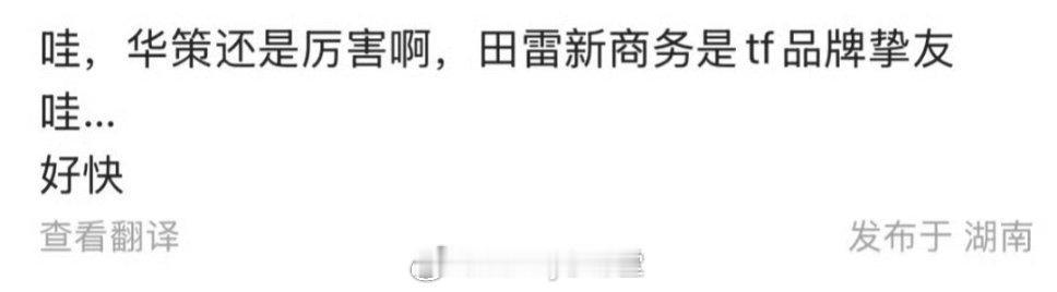 田栩宁没等来TF彩妆，梓渝的娇兰品牌挚友要来了，商务价值这块​