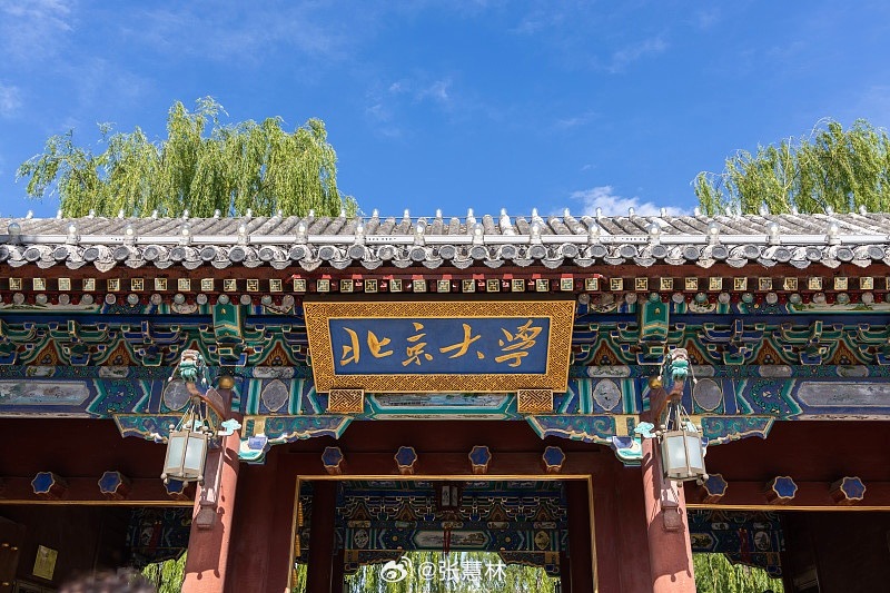 #北京大学禁止赴风景名胜区开会#不少人疑惑，景区禁会规定2014年就出台，北大怎么现在才落实？核心差