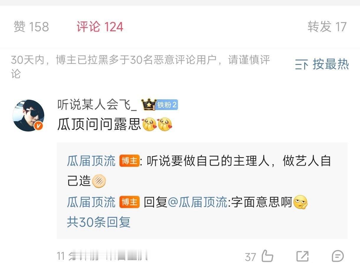 这应该说的是自己话语权大了吧？如果是真的，那恭喜了[大笑]​​​