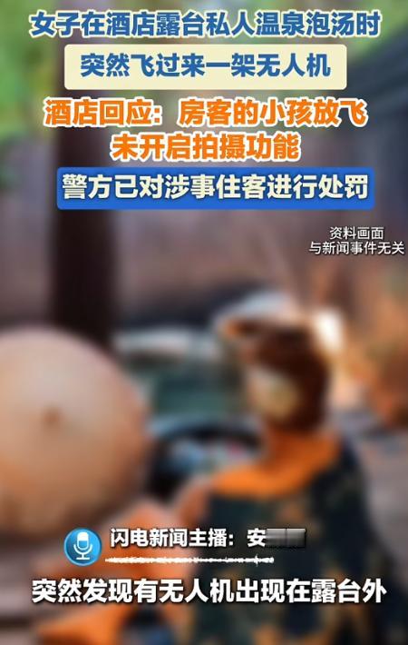吓哭了家人们！广东韶关一女子5月3日入住酒店，花了钱订的私人温泉，本想安安静静待
