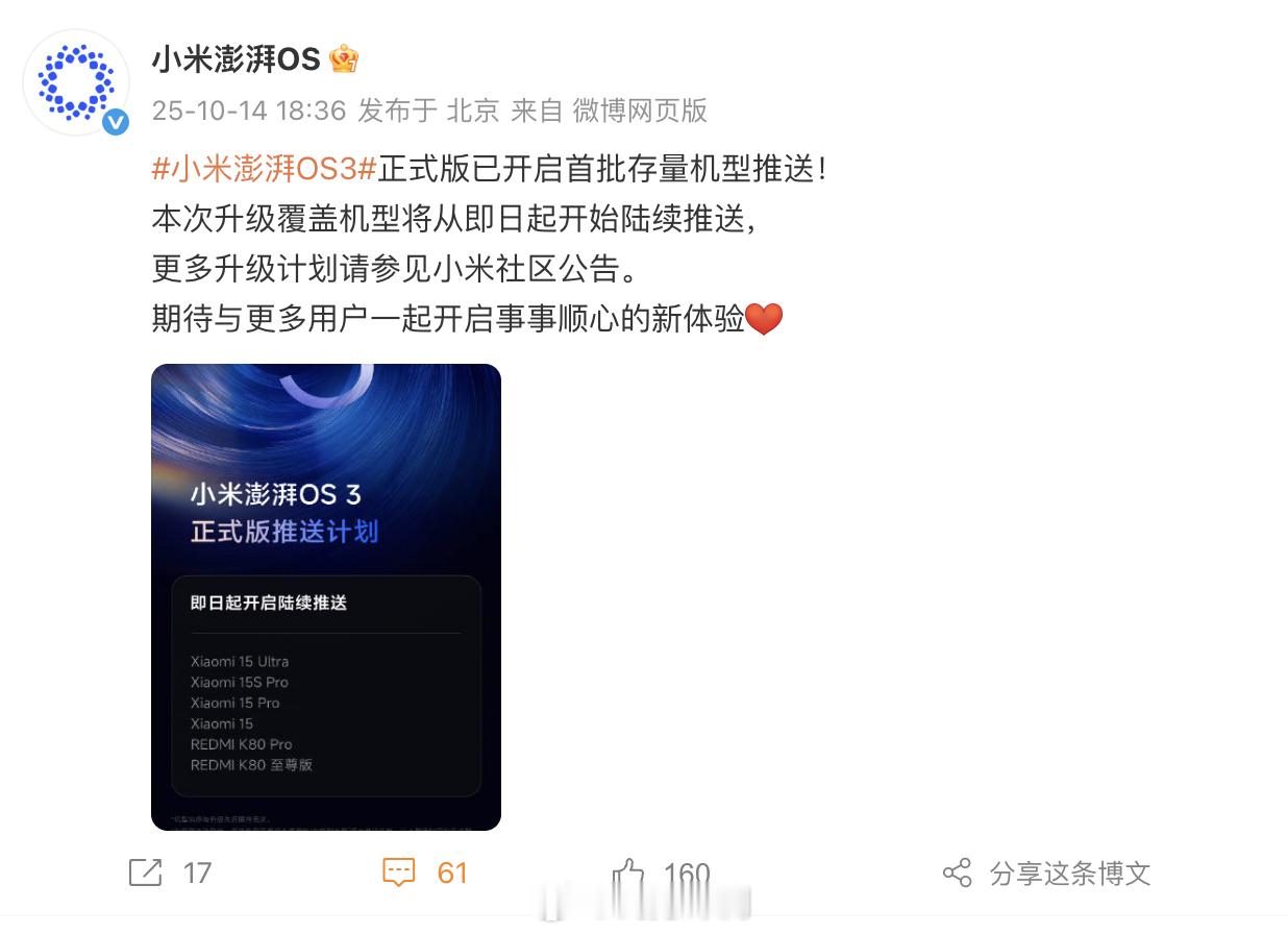 小米澎湃OS3哎？有没有发现，这几个月澎湃OS3的口碑顺多了，并且之前天天骂的