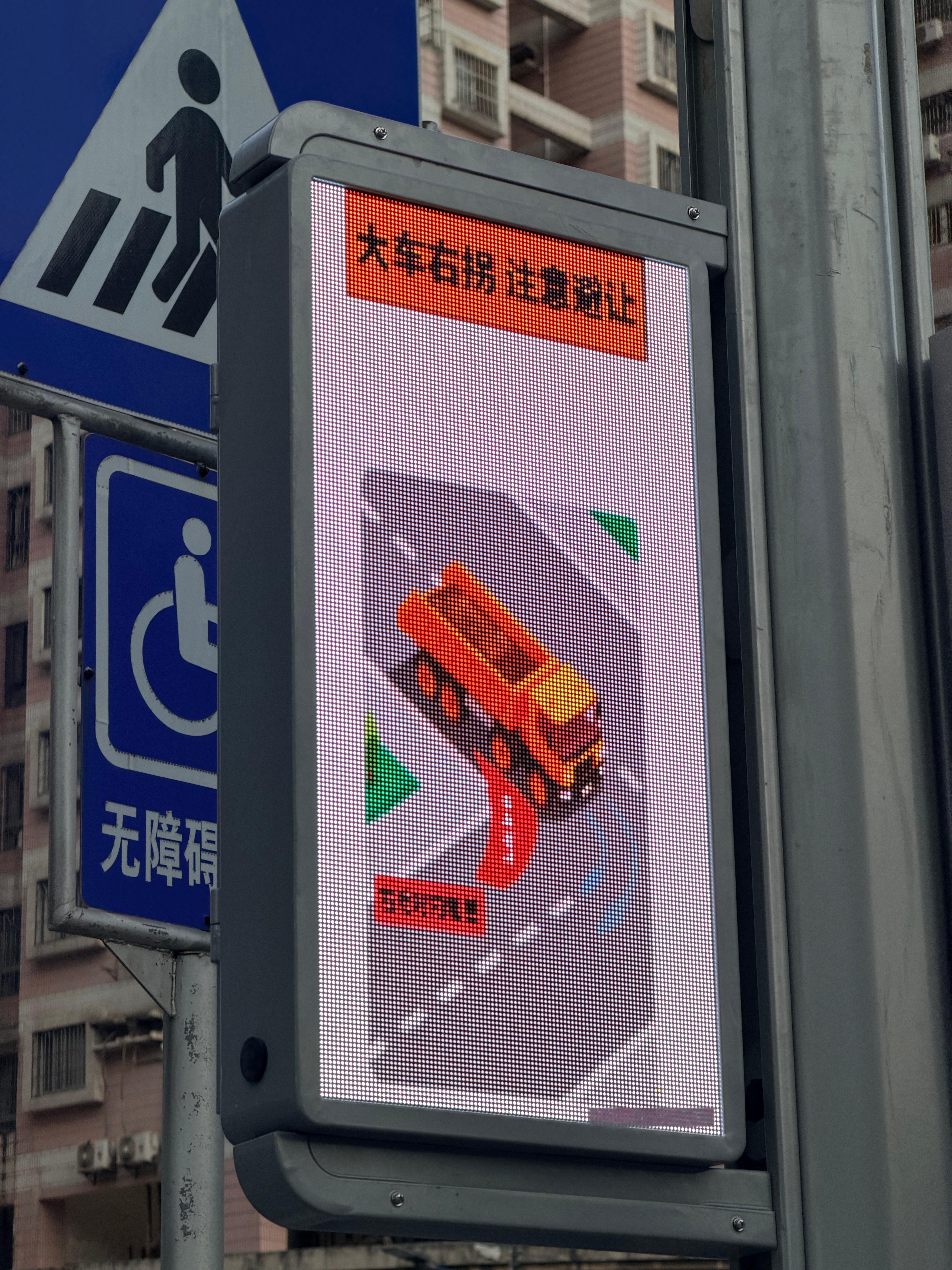 现在路口提示都是大屏幕了，高级！