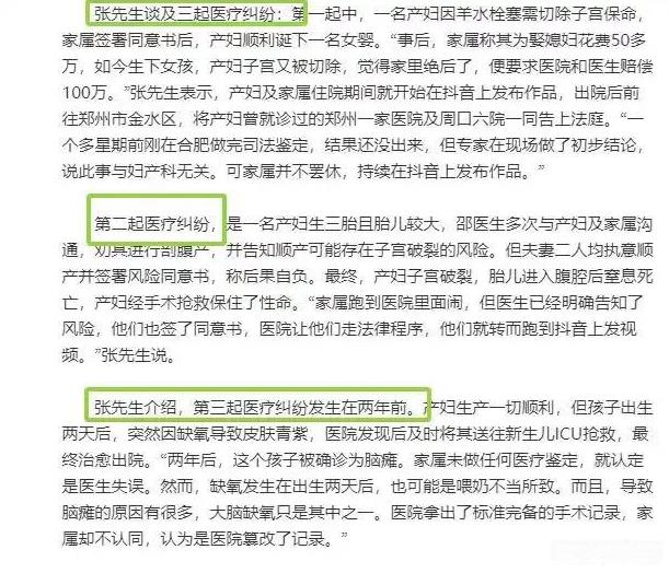 邵医生跳楼自杀背后的三起医疗纠纷，一个比一个离谱！[打脸]看完了相关的详情，只有