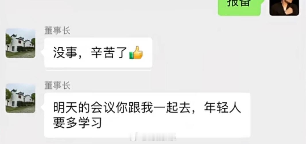 领导微信发错群如何补救
