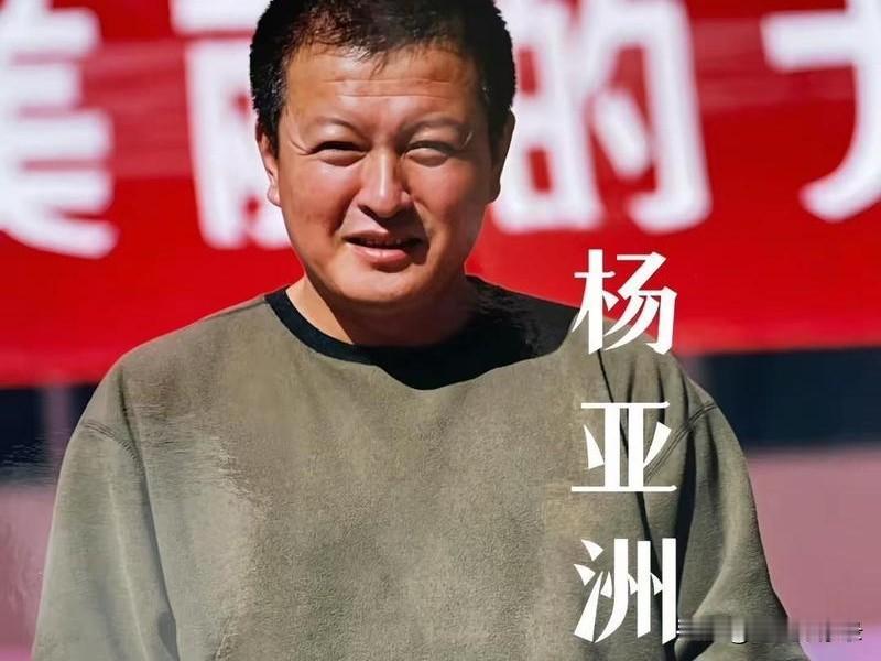 真没休息！刚拿下金鹰奖、飞天奖等多项重磅大奖的导演杨亚洲，没有庆功、没有停步，