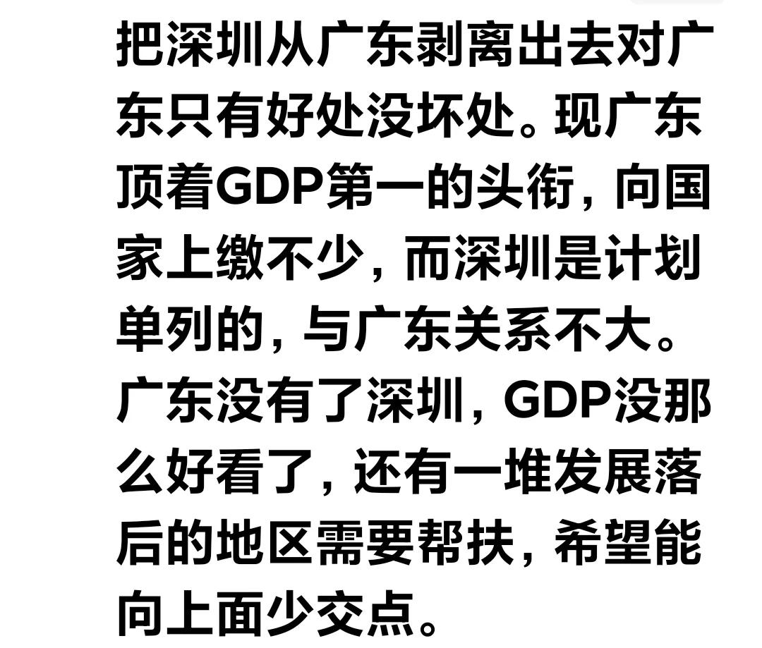 广东佬，你赞成深圳市成直辖市吗？如果深圳成为直辖市，不管是仅仅对于深圳而言，还