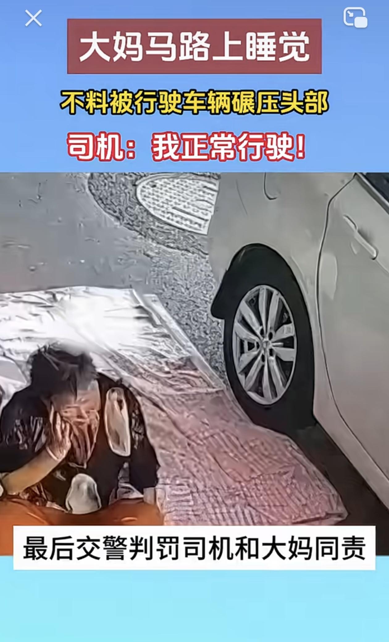 这种事故没有赢家。安徽阜阳真实案例:高温天两位大妈贪图路面阴凉，直接在商
