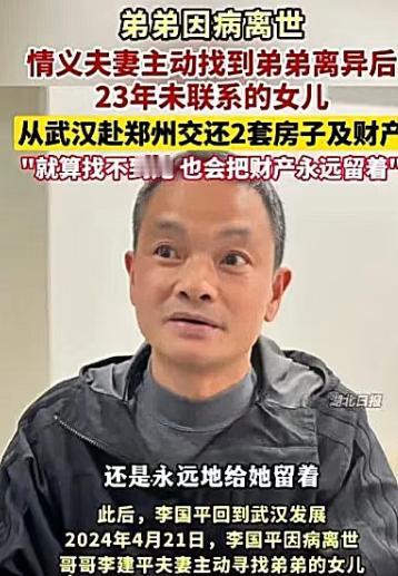 这格局全网都看服了！男子离异后1岁女儿被判给前妻，此后23年两人再无交集