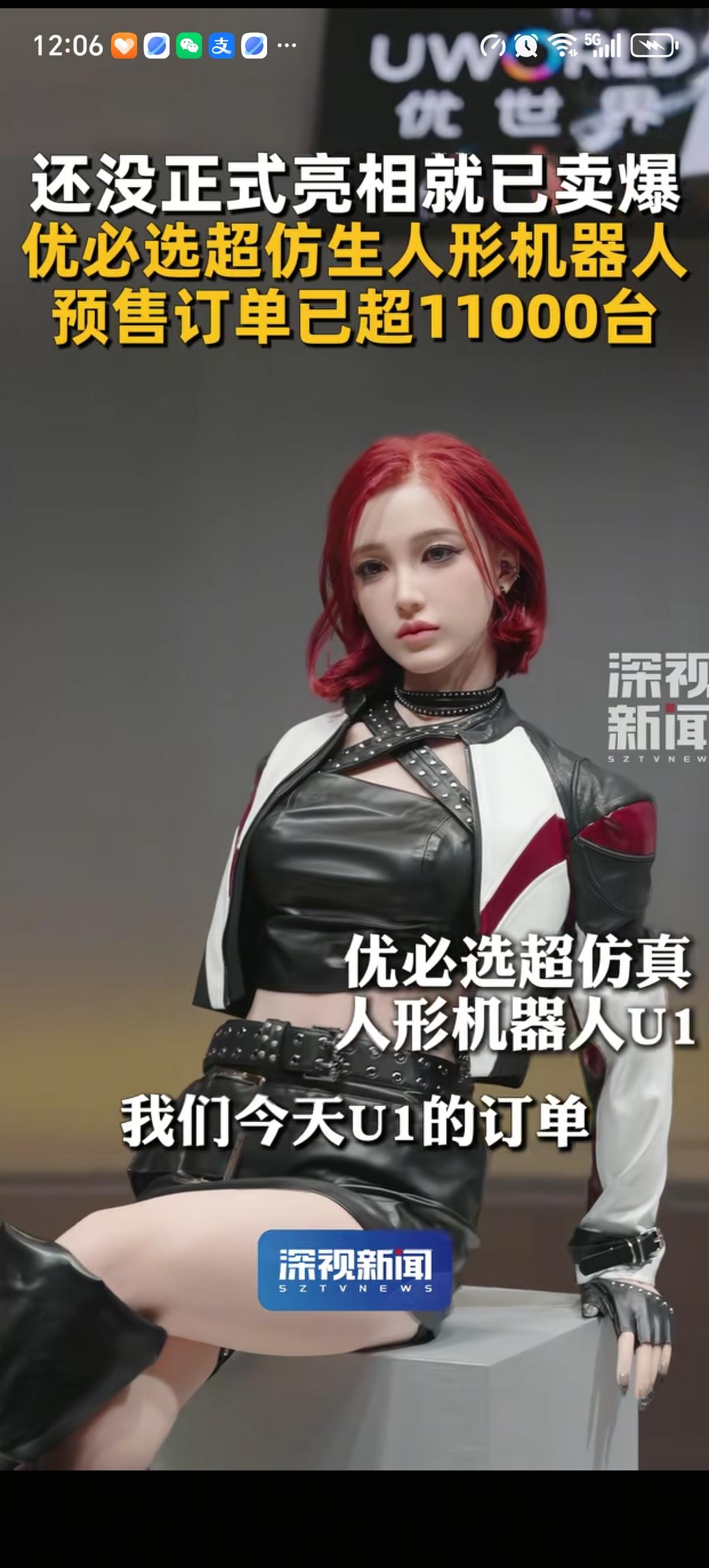 还以为这种仿生机器人没啥人会买呢，结果订单突破11000台了，今年9月份就要交付