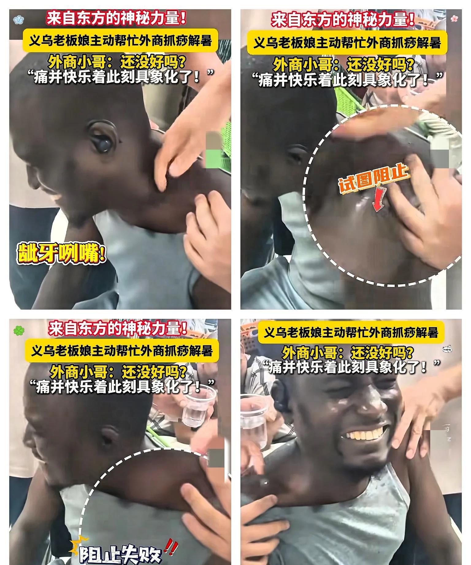 “这下解释不清了！”浙江义乌，一外国小哥因太热中暑了，店铺老板娘二话没说，主动帮