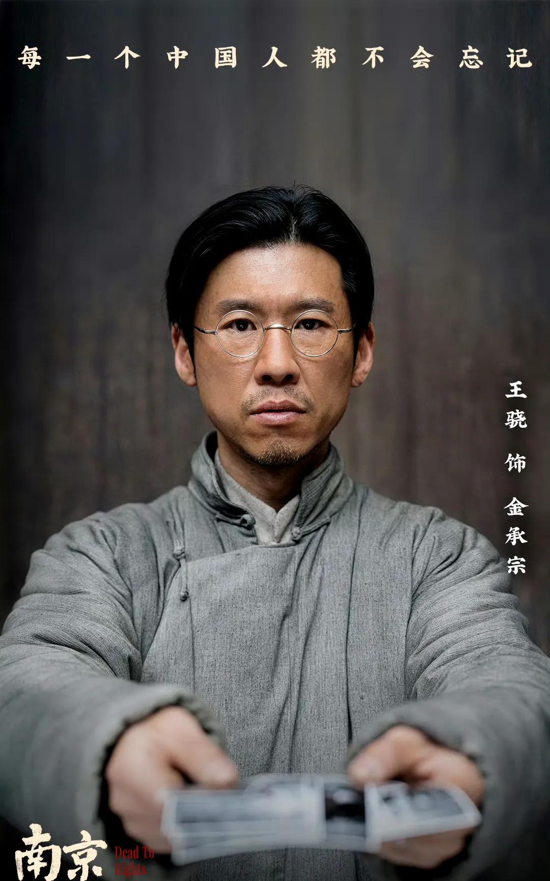 说说《南京照相馆》里的王骁，老金的扮演者。王骁是南京人，熟悉的地方，家乡的方言