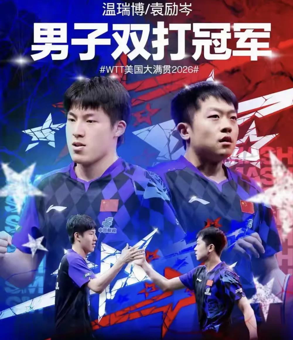 恭喜中国乒乓，WTT世界乒联美国大满贯，男女双双夺得冠军洛杉矶WTT美国大满