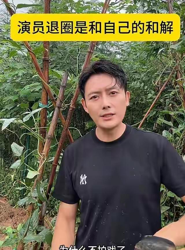 40岁演员徐海为于2025年9月25日在自家地里拍视频，自曝退出娱