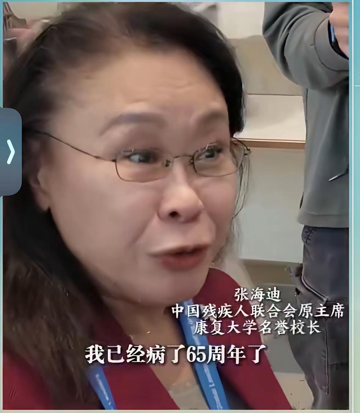 小时候我们读课文就有张海迪姐姐那时候就说她有生病嘛而且坐轮骑有残疾我就想问