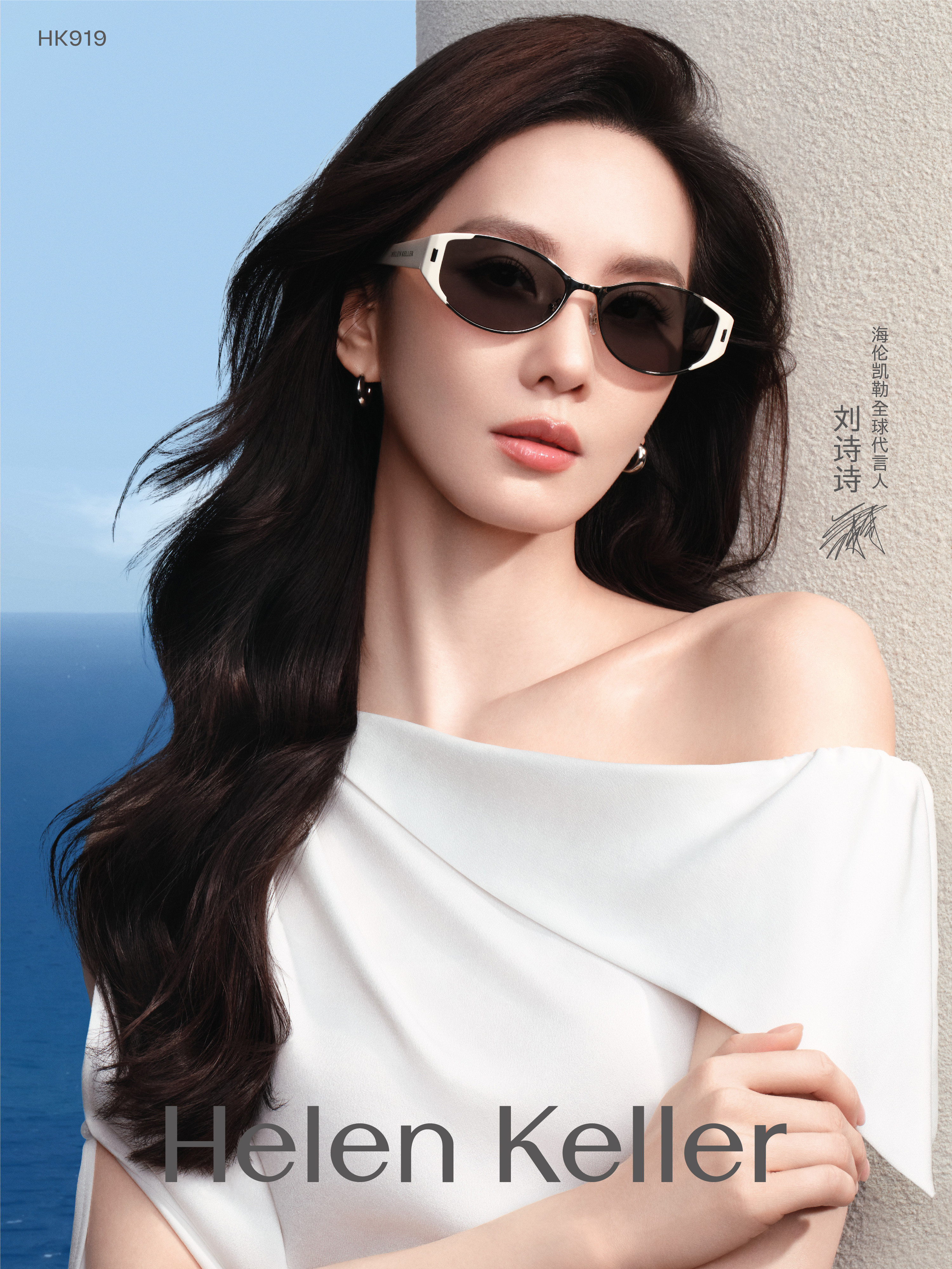 刘诗诗工作室进高人了刘诗诗在复制粘贴的时代，你是手写的诗