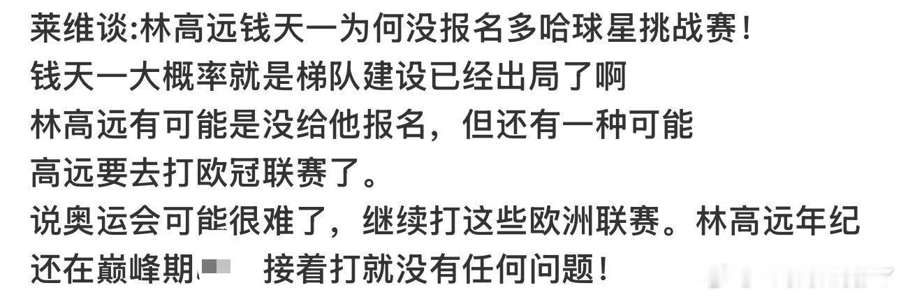 癞尾最近说话过脑子了没有那么无厘头了筐老湿都在梦大舞台呢林高远就不行？做梦也