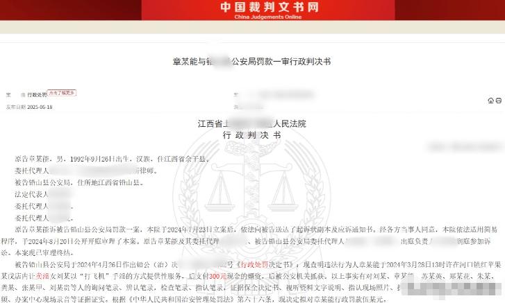 “我只是睡着了，什么都没做！”事发24年3月28日，江西这名男子，被警方认定